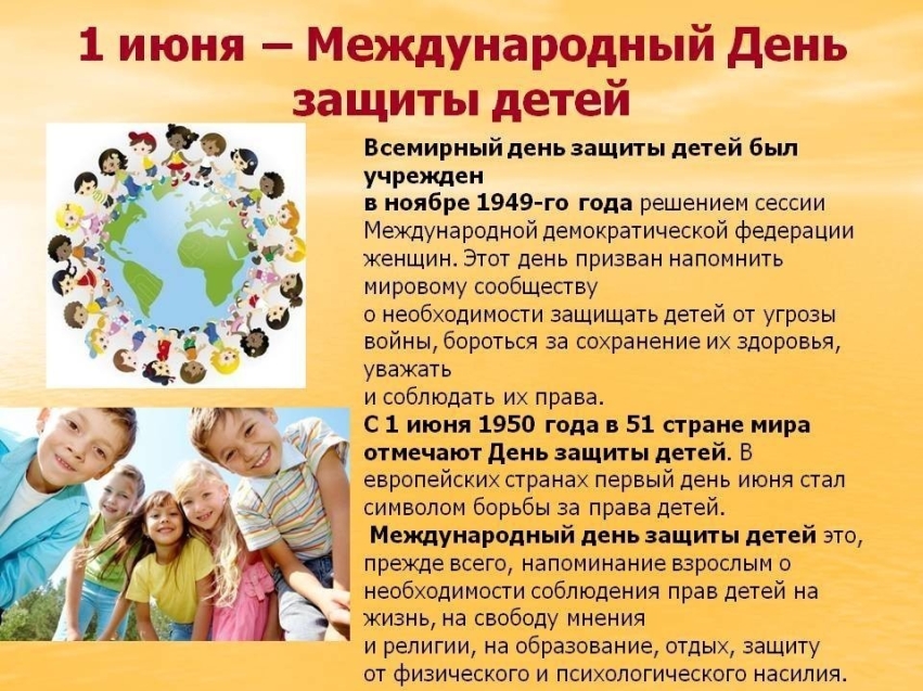 Во Всемирный день защиты детей Уполномоченный по правам ребенка в Забайкальском крае и специалисты аппарата Уполномоченного выехали с поздравлениями в детские организации края